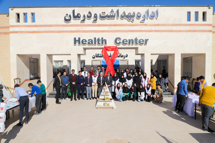 پویش «ایدز: عبور از موانع با پاسخ‌های نوآورانه» در دانشگاه بیرجند برگزار شد