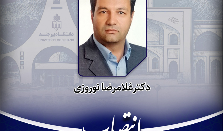 عضو هیأت علمی دانشگاه بیرجند به عضویت هیأت مدیره دفتر نمایندگی سازمان نظام مهندسی معدن ایران در کشور افغانستان منصوب شد
